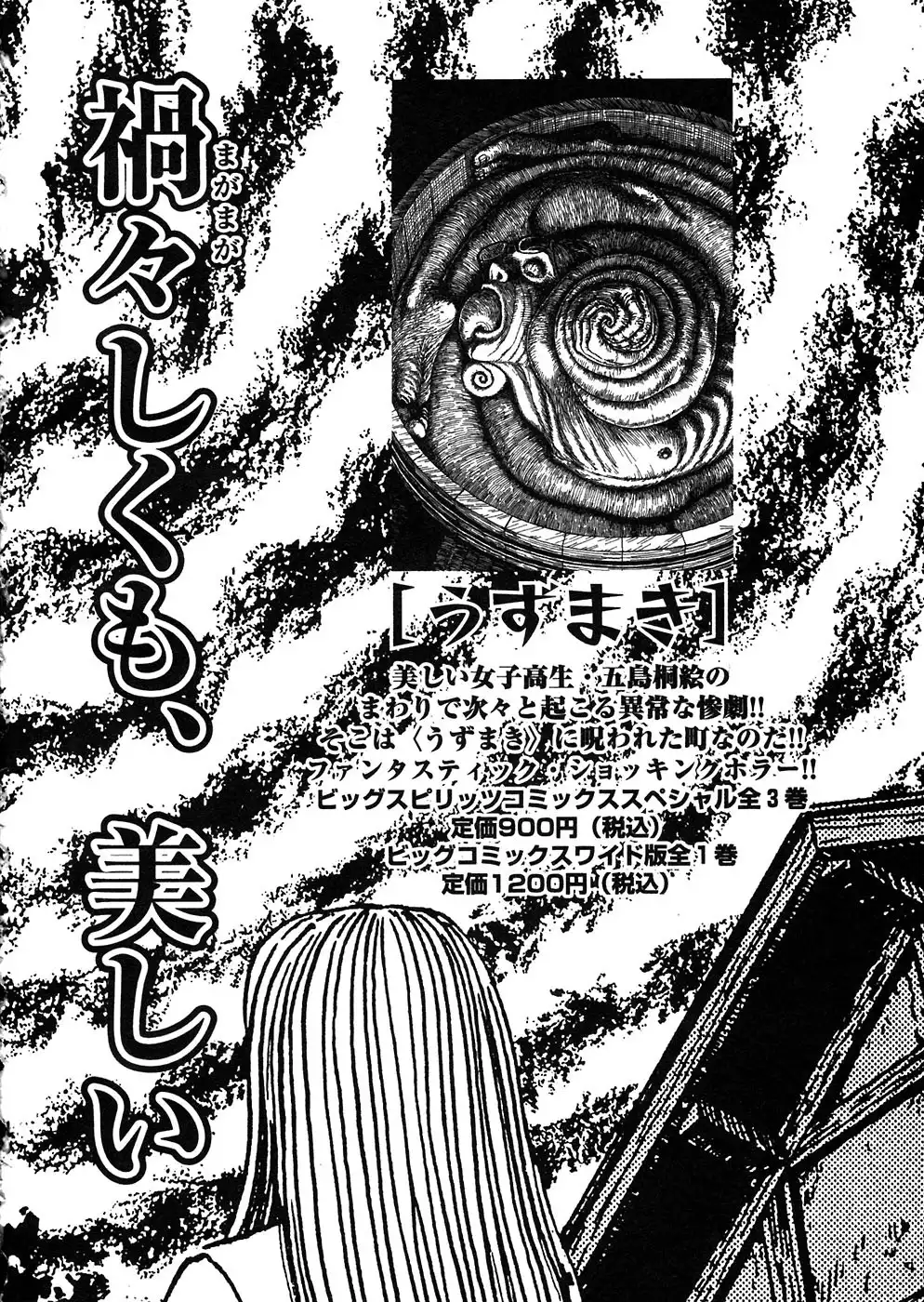 Jigokusei Remina Chapter 6.005 40